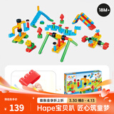 Hape polym积木 柔性进口大颗粒拼插男女小孩玩具儿童节礼物 游乐场套装（110颗粒）18M-3Y