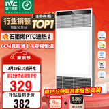 雷士（NVC）风暖浴霸超薄变频系列恒温杀菌换气暖风机Y417卫生间