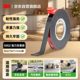 3M强力双面胶 VHB™黑色双面胶带 粘贴海报挂钩置物架固定 5mm宽3m长1.1mm厚