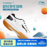 李宁（LI-NING）羽毛球鞋男女情侣款火箭鞋网球鞋乒乓球鞋贴地飞行运动鞋