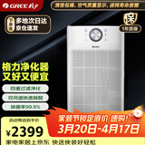 格力（GREE）空气净化器家用除甲醛除菌粉尘雾霾 去烟味过敏原双风道智能数显低噪700G