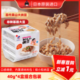 喜代美山大纳豆即食40g*4盒尝鲜款 日本原装进口北海道极小粒激酶发酵菌