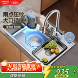 箭牌（ARROW）水槽厨房洗菜盆不锈钢家用日式大单槽AE5575452G23-YSS·75*48