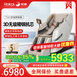 荣康【爆款热销】荣康T50按摩椅全身家用电动送父母老人礼物WSL导轨精钢机芯2026推荐 【3D精钢机芯】-T50-温润杏