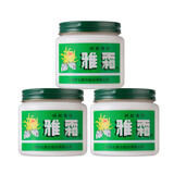 上海家化雅霜润肤香品雪花膏瓶装面霜保湿滋润老牌国货 雅霜80g*3瓶装