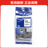 兄弟（brother） TZe-241 兄弟TZe-241 18mm白底黑字标签色带(适用95/97/98/36/2430/2730/76/18RZ/2030)