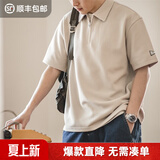 马登工装华夫格polo衫男商务休闲短袖半拉链重磅男士T恤夏季体恤潮牌 浅杏色 【轻奢polo衫/老钱风/衣服男装夏季】 XL 【今日下单 顺丰包邮】