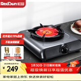 红日（RedSun）红外线燃气灶单灶台式煤气灶家用天然气液化气单眼猛火灶熄火保护一级能效70%高热效节能省气108D 浅灰色 液化气