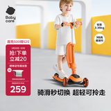 babycare儿童滑板车2-6岁二合一折叠童车重力转向宝宝可坐生日礼物 脉冲橙