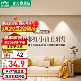 雷士（NVC）射灯led防眩嵌入式天花灯网红彩虹小山丘背景墙客厅卧室孔灯 【芳华射灯】7W暖白光|开孔75mm