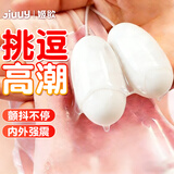 姬欲跳蛋成人情趣用品女士性生理按摩神器自动扣自安慰小玩具专用自卫