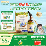 爷爷的农场有机亚麻籽油110ml 凉拌婴幼儿食用油宝宝辅食油6个月以上