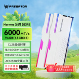 宏碁掠夺者（PREDATOR）96G(48G×2)套装 DDR5 6000频率 台式机内存条 Hermes冰刃系列 RGB灯条(C28) 白色 AI电脑配件