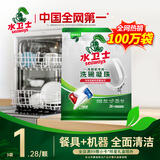 水卫士洗碗机洗碗凝珠闪电珠26颗 洗碗机洗涤清洁剂洗碗粉洗碗块312g