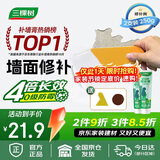 三棵树漆补墙膏防水防潮墙面修补膏墙皮脱落腻子膏家用乳胶漆墙面修复涂料