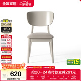 全友家居 现代简约餐厅椅子家用欧式靠背实木框架吃饭餐桌餐椅凳子