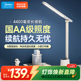 美的（Midea）国AA照度学生学习台灯儿童爱眼卧室宿舍家用书桌阅读床头灯充电款