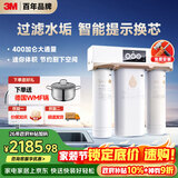 3M净水器家用净水机智能直饮RO反渗透过滤器 400G净饮机无桶大通量纯水机 R8-39G(C)