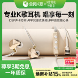 全民K歌腾讯音乐联合定制临境音电脑声卡线控K歌耳机麦克风音箱自带打分直播唱歌录音录歌KpodsPro-金色