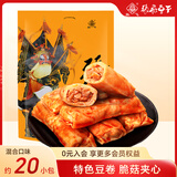 张飞夹心豆干混合四味四川特产休闲解馋零食小吃500g（约20包）