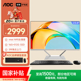 AOC国家补贴大师926Pro 23.8英寸高清学习商用办公一体机电脑台式主机(N95 16G 512G 键鼠)黑