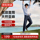京东京造【亚麻老钱】牛仔裤男士裤子夏季薄款休闲裤子特级新款复古深蓝33