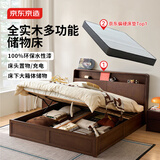 京东京造2026新品悦枫箱体储物床胡桃色1.8×2米+邦尼尔床垫套装