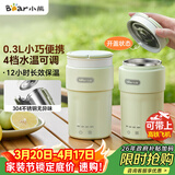 小熊（Bear）便携式烧水杯 电热水杯 便携式烧水壶304智能保温 旅行学生宿舍迷你加热水杯 ZDH-C03K6 礼物送礼