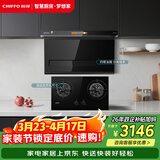 前锋（CHIFFO）家用7字型平板油烟机22立方吸力直流变频智能手自一体顶侧双吸烟灶套装CXW-200-LZD712+QD306-B