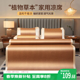 艾薇 艾草双面藤席夏季 家用凉席双人 三件套 梦想 1.8米【可折叠】