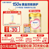 飞鹤臻爱倍护超级飞帆 婴幼儿配方奶粉3段(1-3岁)300克【京东试用装】