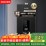 樱雪（INSE）燃气热水器13升天然气 强排式 变频分段恒温 ECO节能 无盘管 6重防护防电保护防冻13Q2420