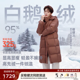 美力城【檀健次同款】长款羽绒服女装新款极地鹅绒外套时尚泡芙110 橡木棕 M （110-120斤）