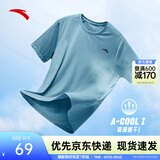 安踏（ANTA）零压速干T丨短袖T恤男夏季冰丝凉感短T男士吸湿透气跑步健身上衣 【升级速干科技+轻肤柔软】云霄蓝7103-9 L 175（推荐120-140斤）