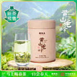 谢裕大绿茶黄山毛峰2026预售京东自营一级高山云雾茶叶罐装30g茶叶