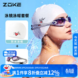 洲克ZOKE成人泳镜泳帽两件套男女通用平光运动专业游泳镜JD61450521