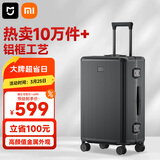 米家小米行李箱24英寸铝框拉杆箱大容量旅行箱男女万向轮密码箱子黑色