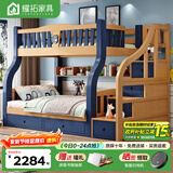 耀拓【免费安装】实木儿童床上下床高低床成人上下铺男女孩双层子母床 松木蓝梯柜款 上铺宽160下铺宽180