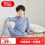 红豆儿童纯棉秋衣秋裤套装男女中大童薄款秋冬保暖内衣A类全棉棉毛衫 H4M1023浅蓝 140