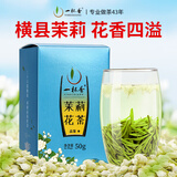 一杯香茶叶茉莉花茶横县特级50g2026新茶袋装散装茉莉绿茶自己喝品鉴1星