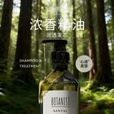 蓓甜诗植物学家BOTANIST檀香木质香精油芳疗滋润修护洗发水 460ml