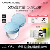 KATO-KATO水散粉控油持妆定妆蜜粉保湿不脱妆防水细腻透明白8g生日礼物女