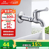 九牧（JOMOO）快开单冷水龙头黄铜加厚加长拖把池四分口龙头 7104-238/1C-1 