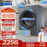 统帅（Leader）海尔出品 云朵滚筒洗衣机带烘干一体 10公斤全自动超薄洗烘一体 京东自营以旧换新补贴HLD659SU1
