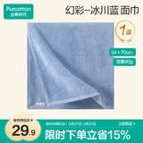 全棉时代毛巾纯棉不易掉毛加大加厚方巾抗菌柔软强吸水 冰川蓝34*70cm