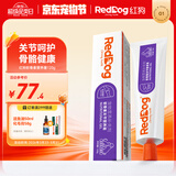 红狗软骨素营养膏120g 鲨鱼软骨素营养膏宠物猫咪狗狗钙关节成犬幼犬