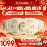 SKG甩脂机健腹仪腰带腰腹部按摩仪器K7揉腹家用健身仪燃瘦脂肚子神器