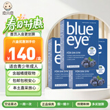 Blue Eye瑞典直邮Blue eye瑞典elexir蓝莓越橘精华片叶黄素青少年成人64粒 64粒*3盒 （半年量）