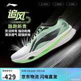 李宁追风PRO丨跑步鞋男女同款轻量高回弹竞速训练碳板跑鞋ARPV017