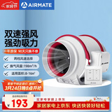 艾美特（AIRMATE）DPT10-20A管道风机厨房油烟卫生间换气扇排气扇管道式4寸抽风机
